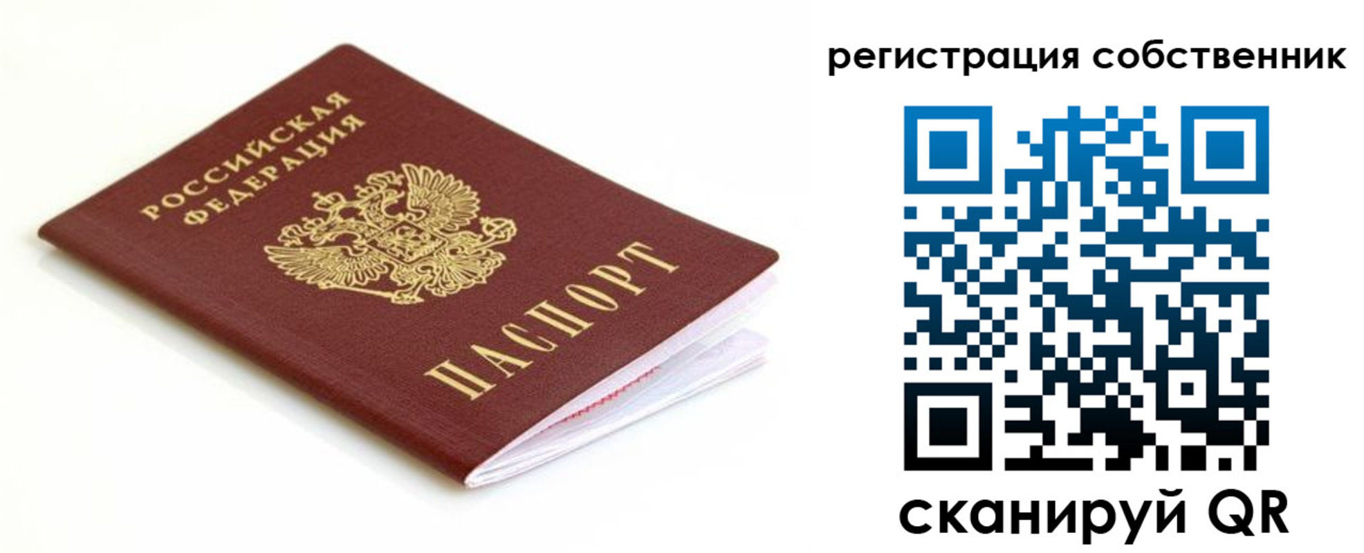 временная регистрация надежно в Новодвинске