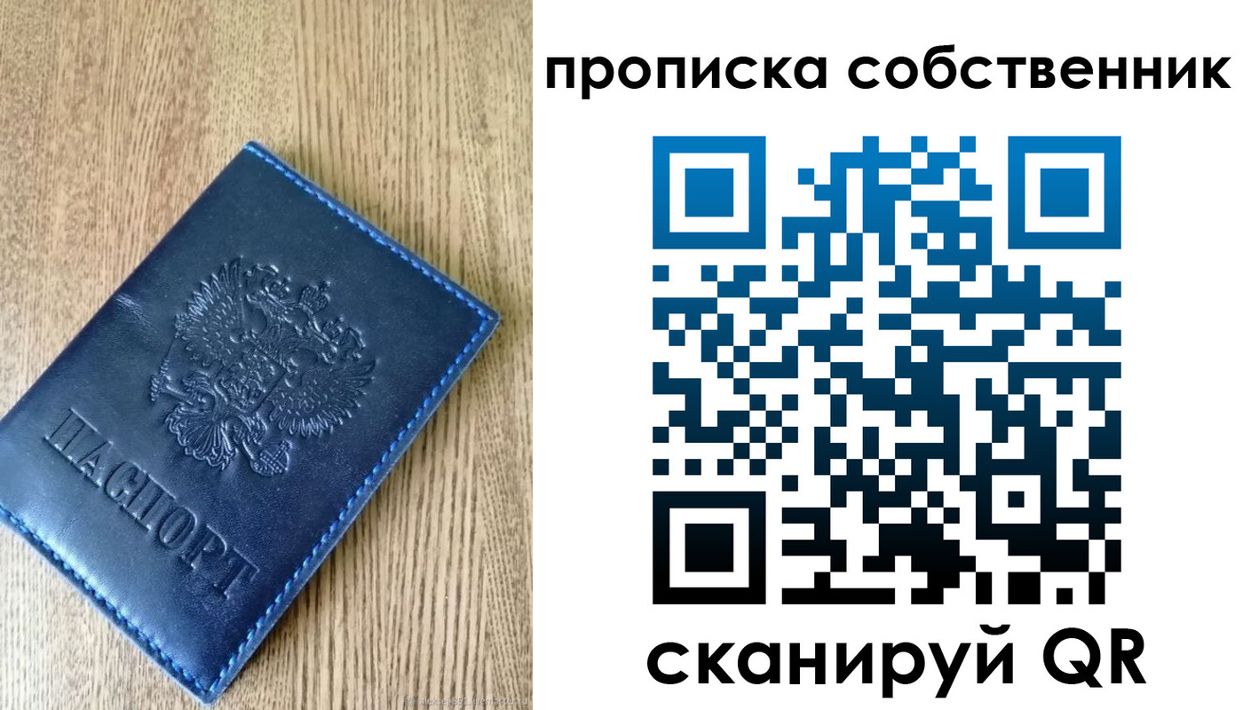 временная прописка в Новодвинске