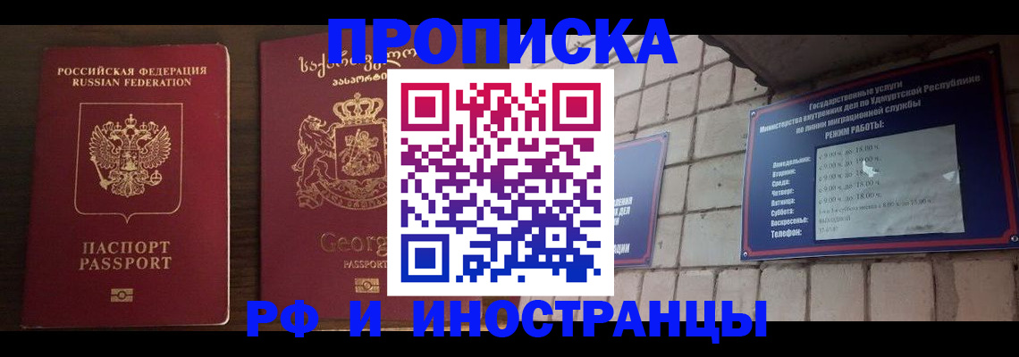 временная регистрация поиск в Новодвинске