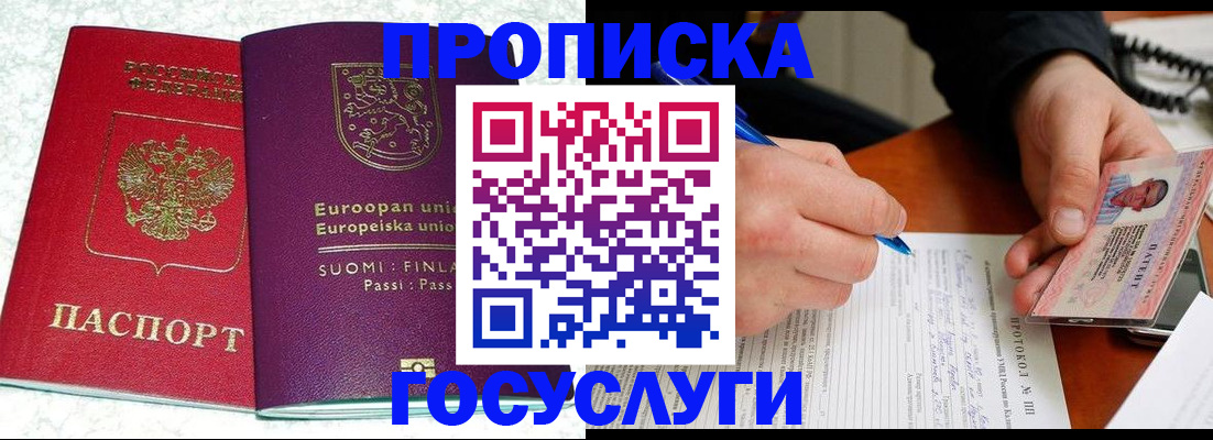 регистрация в Новодвинске