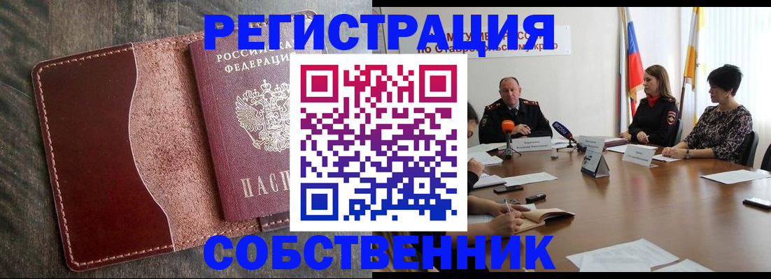 прописка для кредита в Новодвинске