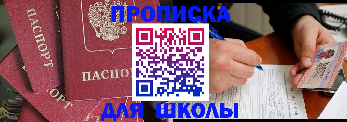 временная регистрация гарантия в Новодвинске